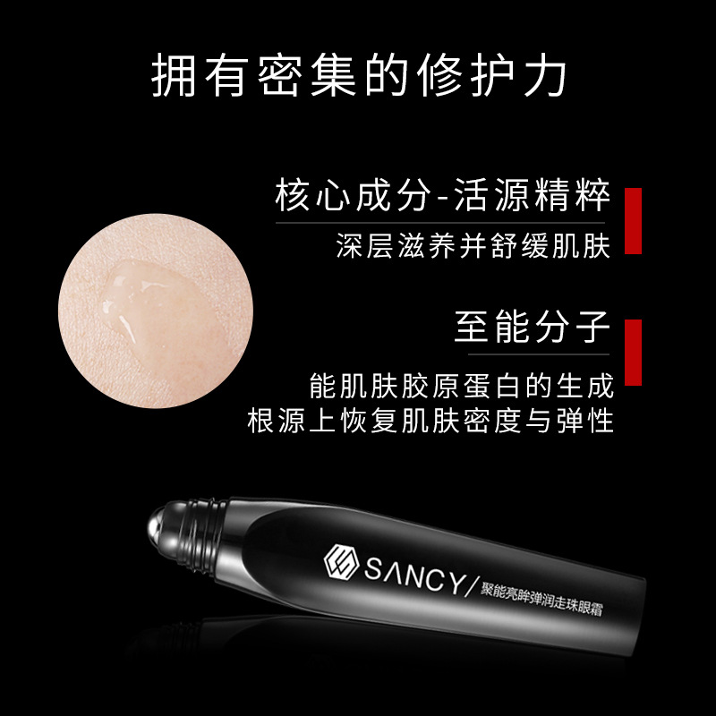 Senxi Men&#039;s Bead Eye Cream Fade Dark Circles Eye Lines Moisturizing SkinActivating Ball Dew Eye Care Whole Hair Delivery