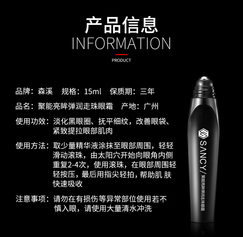 Senxi Men's Bead Eye Cream Fade Dark Circles Eye Lines Moisturizing SkinActivating Ball Dew Eye Care Whole Hair Delivery Senxi Men's Bead Eye Cream Fade Dark Circles Eye Lines Moisturizing SkinActivating Ball Dew Eye Care Whole Hair Delivery