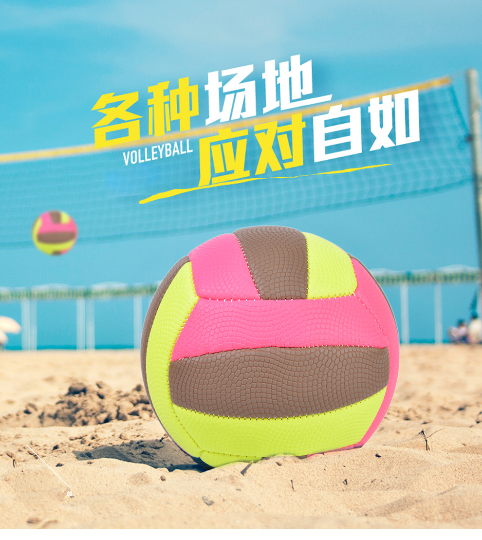 No. 5, No. 7, Balloon Volleyball, Primary and Secondary School Students, Senior High School Entrance Examination, Soft Volleyball, Beach Volleyball No. 5, No. 7, Balloon Volleyball, Primary and Secondary School Students, Senior High School Entrance Examination, Soft Volleyball, Beach Volleyball
