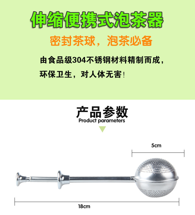 304 Stainless Steel Retractable Tea Ball Tea Ball Flavor Ball Tea Strainer Area Type Tea Filter 304 Stainless Steel Retractable Tea Ball Tea Ball Flavor Ball Tea Strainer Area Type Tea Filter