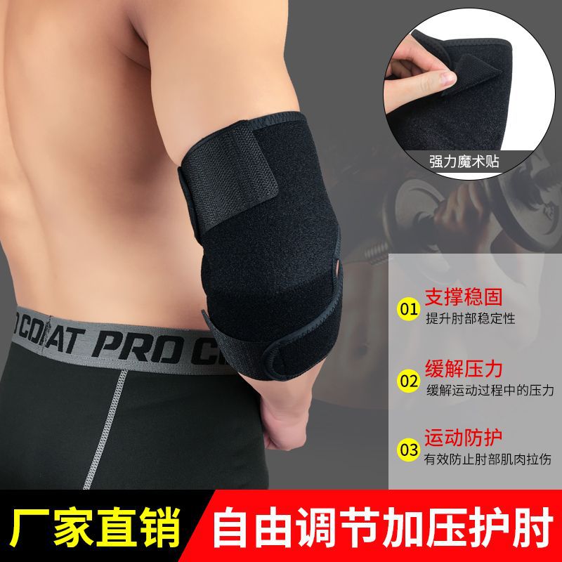 In Stock Wholesale Sports Elbow Guard Joint Winding Pressure Breathable Arm Protector Basketball Badminton Tennis Fitness Protective Gear