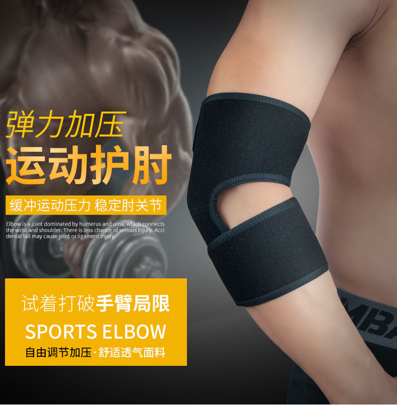 In Stock Wholesale Sports Elbow Guard Joint Winding Pressure Breathable Arm Protector Basketball Badminton Tennis Fitness Protective Gear In Stock Wholesale Sports Elbow Guard Joint Winding Pressure Breathable Arm Protector Basketball Badminton Tennis Fitness Protective Gear