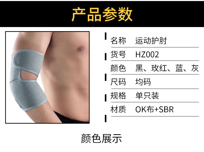 In Stock Wholesale Sports Elbow Guard Joint Winding Pressure Breathable Arm Protector Basketball Badminton Tennis Fitness Protective Gear In Stock Wholesale Sports Elbow Guard Joint Winding Pressure Breathable Arm Protector Basketball Badminton Tennis Fitness Protective Gear
