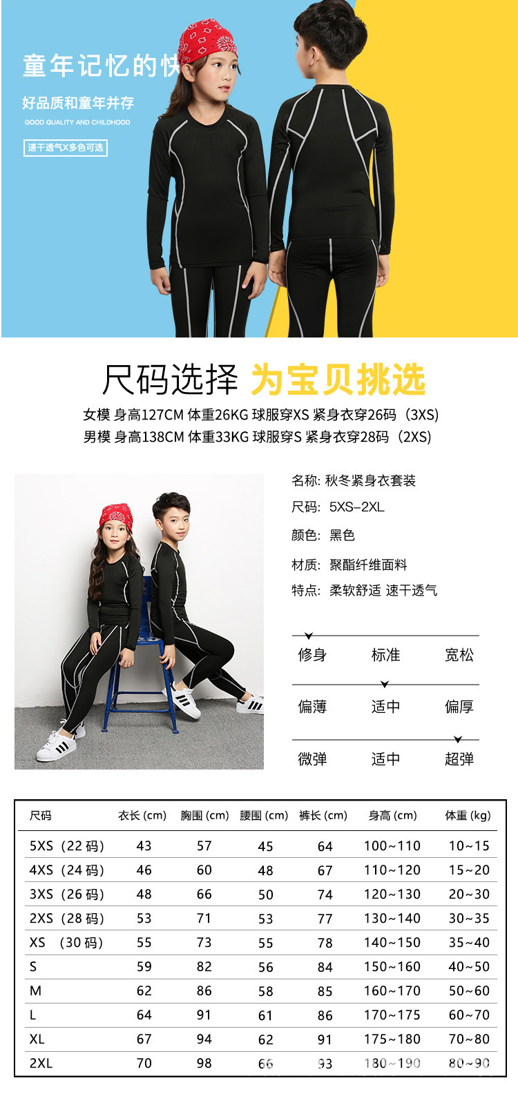 Children's Tights Suit Boys Primary School Girls Basketball Wear Base Clothing Training Running Tights Group Purchase Wholesale Children's Tights Suit Boys Primary School Girls Basketball Wear Base Clothing Training Running Tights Group Purchase Wholesale