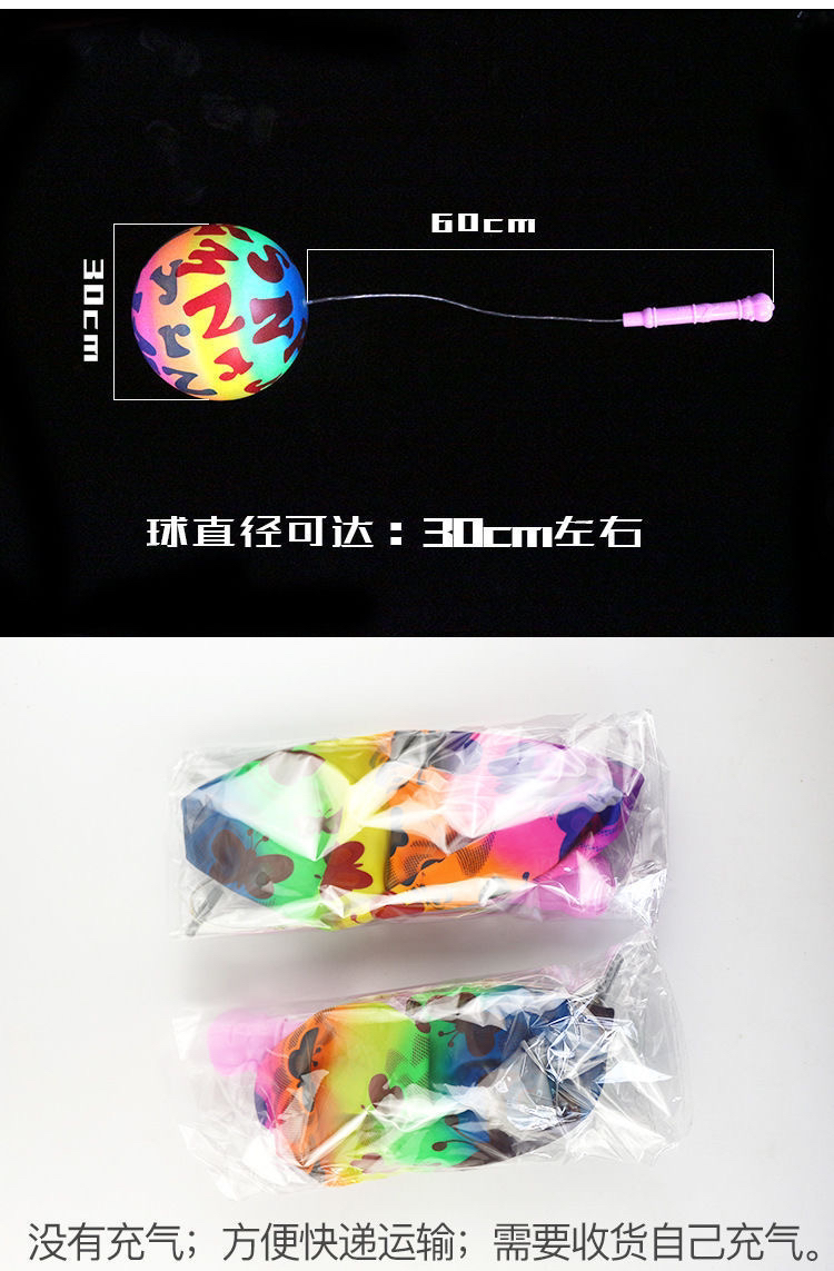 Luminous Fitness Jilting Ball handheld Flash Bob ball rainbow Coloured hand slam ball bounce balloon Balloon Wholesale Children's Toys Luminous Fitness Jilting Ball handheld Flash Bob ball rainbow Coloured hand slam ball bounce balloon Balloon Wholesale Children's Toys