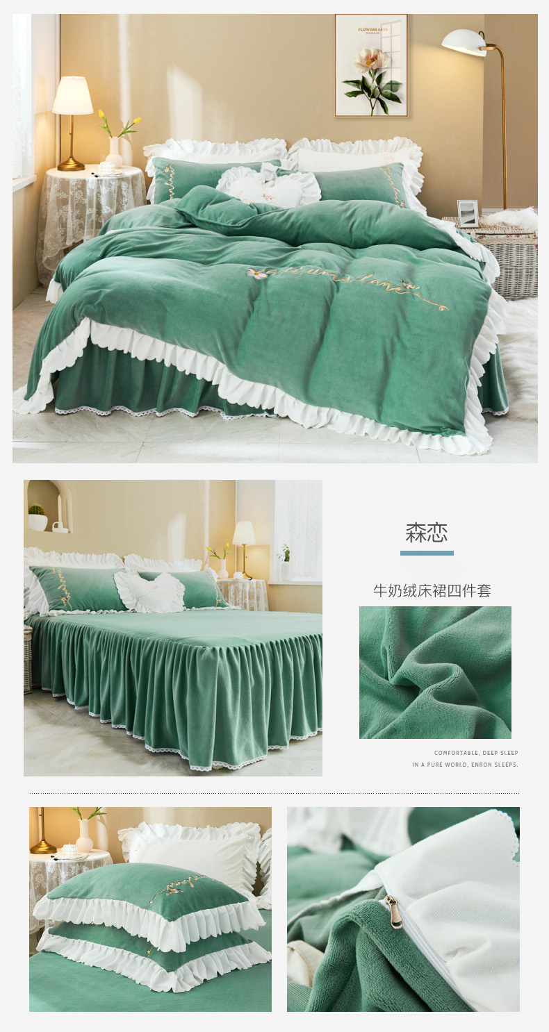 A Warm plain - coloured plush embroidered milk fleece four - piece bed skirt style winter sonata