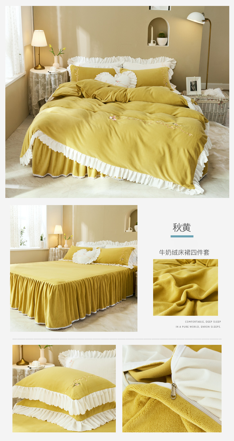 A Warm plain - coloured plush embroidered milk fleece four - piece bed skirt style winter sonata