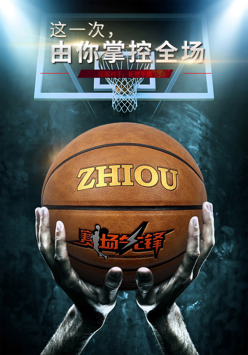 No. 7 Basketball Student Sporting Goods Basketball Wholesale High Elastic Wear-Resistant Universal Basketball No. 7 Basketball Student Sporting Goods Basketball Wholesale High Elastic Wear-Resistant Universal Basketball