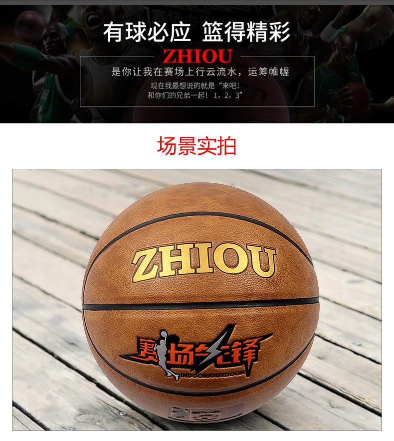 No. 7 Basketball Student Sporting Goods Basketball Wholesale High Elastic Wear-Resistant Universal Basketball No. 7 Basketball Student Sporting Goods Basketball Wholesale High Elastic Wear-Resistant Universal Basketball