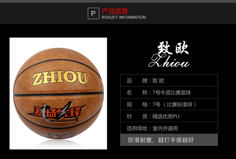 No. 7 Basketball Student Sporting Goods Basketball Wholesale High Elastic Wear-Resistant Universal Basketball No. 7 Basketball Student Sporting Goods Basketball Wholesale High Elastic Wear-Resistant Universal Basketball