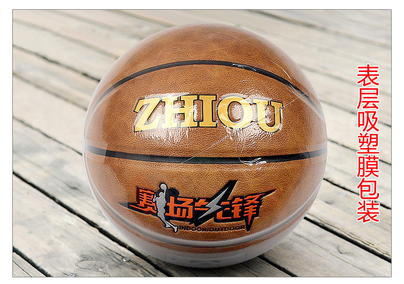 No. 7 Basketball Student Sporting Goods Basketball Wholesale High Elastic Wear-Resistant Universal Basketball No. 7 Basketball Student Sporting Goods Basketball Wholesale High Elastic Wear-Resistant Universal Basketball