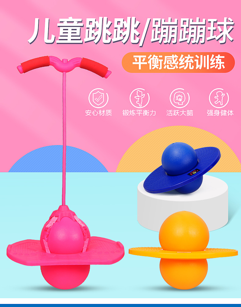 Adult Jumping Ball Explosion-Proof Bouncing Ball Bouncing Ball Fitness Ball Children's Toys Sports Ball Springboard Dynamic Dance Bar