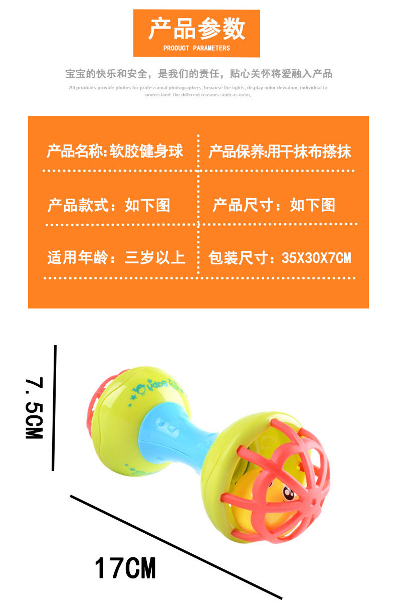 4317 Soft Rubber for Infants Fitness Ball Baby Soothing Rattle Catch Ball Toy Early Education Educational Dumbbell Wholesale 4317 Soft Rubber for Infants Fitness Ball Baby Soothing Rattle Catch Ball Toy Early Education Educational Dumbbell Wholesale