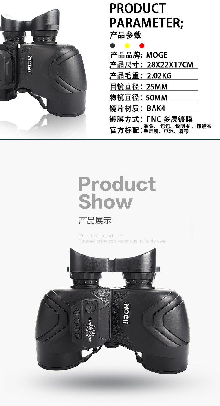Factory Direct Sales MOGE Nitrogen-Filled Waterproof Anti-Fog 7x50 Binocular Telescope High Magnification with Electronic Compass Factory Direct Sales MOGE Nitrogen-Filled Waterproof Anti-Fog 7x50 Binocular Telescope High Magnification with Electronic Compass