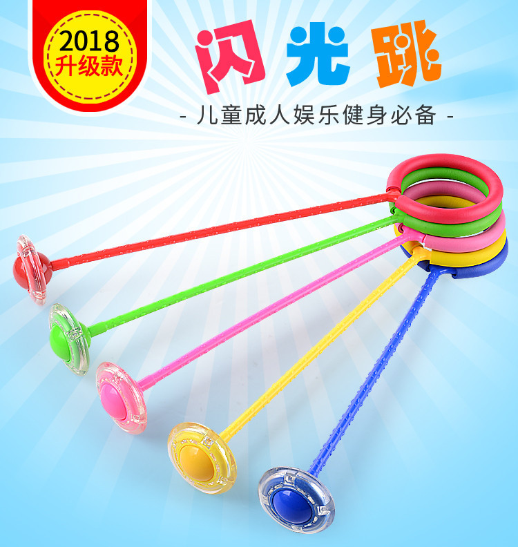Children's Flash Bouncing Ball Adult Fitness Fitness Ball Dancer Bouncing Ball Strafe-Jumping Loop Single-Legged Swing Ball Children's Flash Bouncing Ball Adult Fitness Fitness Ball Dancer Bouncing Ball Strafe-Jumping Loop Single-Legged Swing Ball