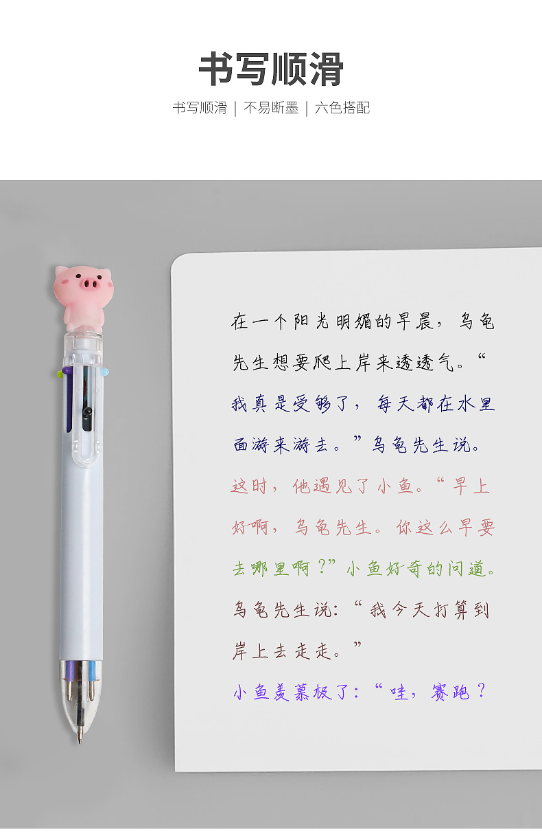 6-Color Ballpoint Pen Stationery Refill Press Color Pencil Multi-Functional Student Multi-Color Small Fresh Oil Pen Hand Account Pen 6-Color Ballpoint Pen Stationery Refill Press Color Pencil Multi-Functional Student Multi-Color Small Fresh Oil Pen Hand Account Pen