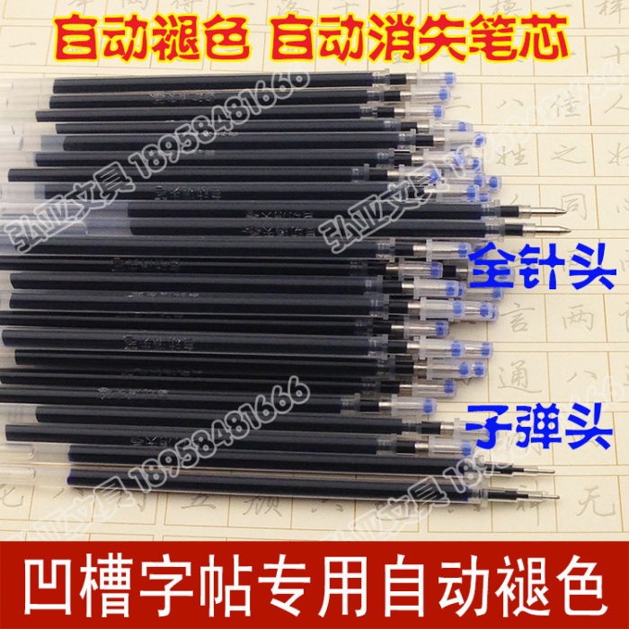 The magic word King Suite fade pen shell Wobi pencil refill. The magic word King Suite fade pen shell Wobi pencil refill.