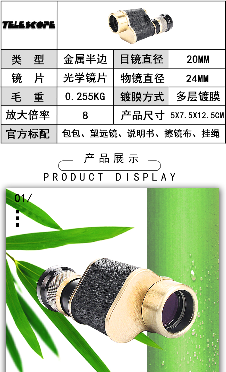 Factory Supply 8x24 Bronze Single Tube High Magnification HD Half-Side Single-Eye Pocket Metal Telescope Low Light Night Vision Factory Supply 8x24 Bronze Single Tube High Magnification HD Half-Side Single-Eye Pocket Metal Telescope Low Light Night Vision