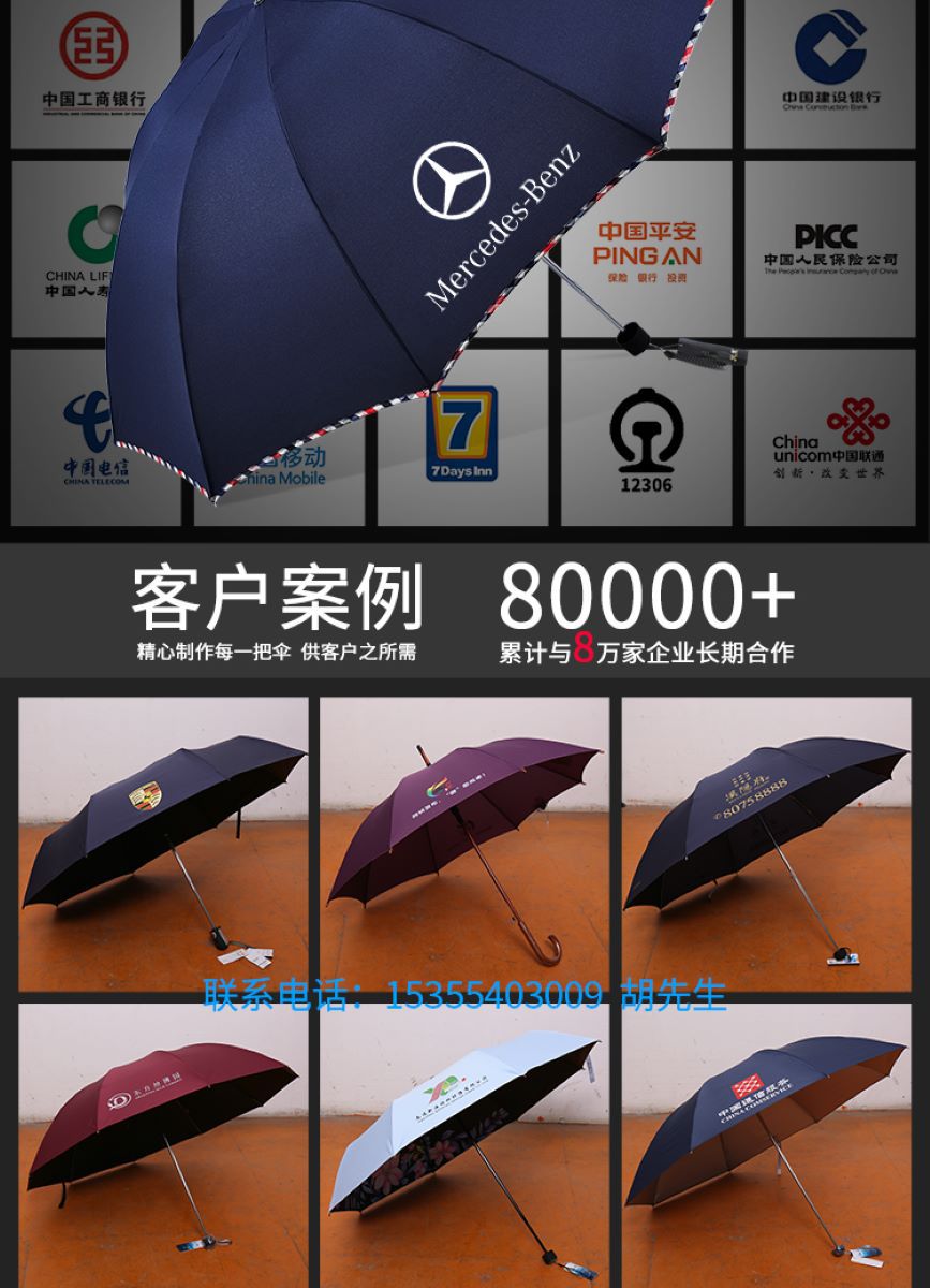 Paradise Umbrella 33188e Vinyl Folding UV-Proof Business Printing Text Logo Advertising Gift Activity Umbrella