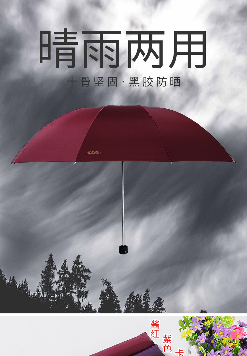 Paradise Umbrella 33188e Vinyl Folding UV-Proof Business Printing Text Logo Advertising Gift Activity Umbrella