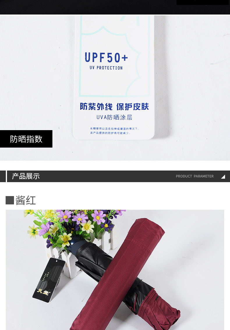 Paradise Umbrella 33188e Vinyl Folding UV-Proof Business Printing Text Logo Advertising Gift Activity Umbrella