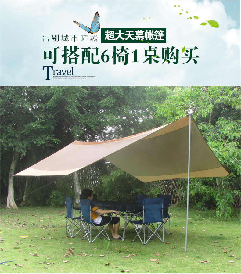 Outdoor Mountaineering Rain-Proof Awning Awning Hood Advertising Canopy UV-Proof Canopy Camping Tent Canopy Pergola Outdoor Mountaineering Rain-Proof Awning Awning Hood Advertising Canopy UV-Proof Canopy Camping Tent Canopy Pergola