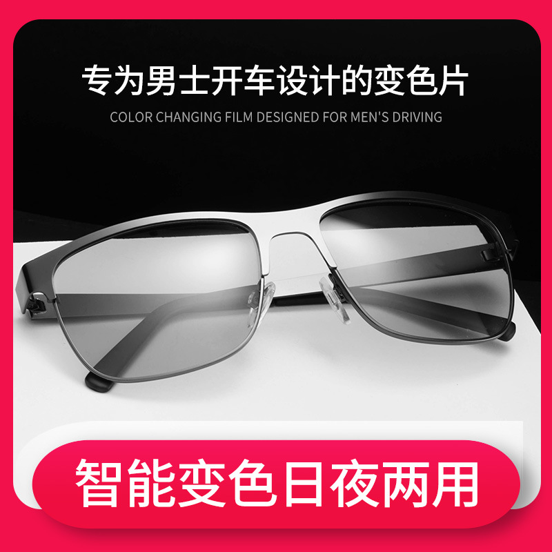 Polarized Sunglasses Men&#039;s Driving Handsome Sunglasses UV-Proof Photochromic Sunglasses Day and Night Dual-Use Glasses Fishing Glasses