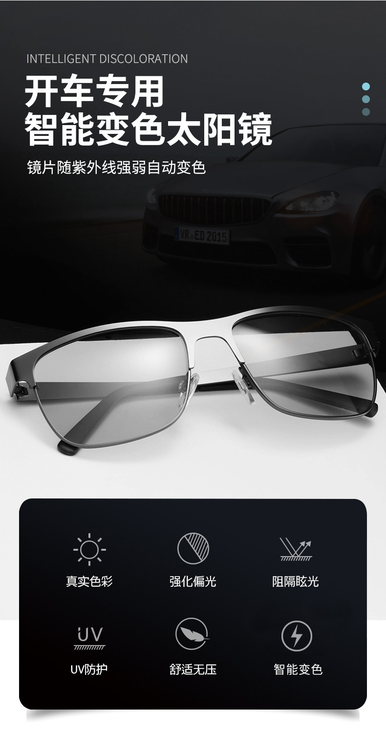 Polarized Sunglasses Men's Driving Handsome Sunglasses UV-Proof Photochromic Sunglasses Day and Night Dual-Use Glasses Fishing Glasses Polarized Sunglasses Men's Driving Handsome Sunglasses UV-Proof Photochromic Sunglasses Day and Night Dual-Use Glasses Fishing Glasses