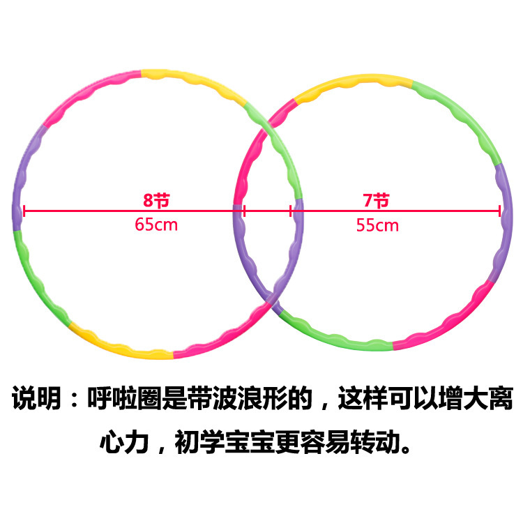 Children&#039;s Hula Hoop Wholesale Kindergarten Removable Plastic Small Hula Hoop Gymnastics Fitness Ring 55cm65cm