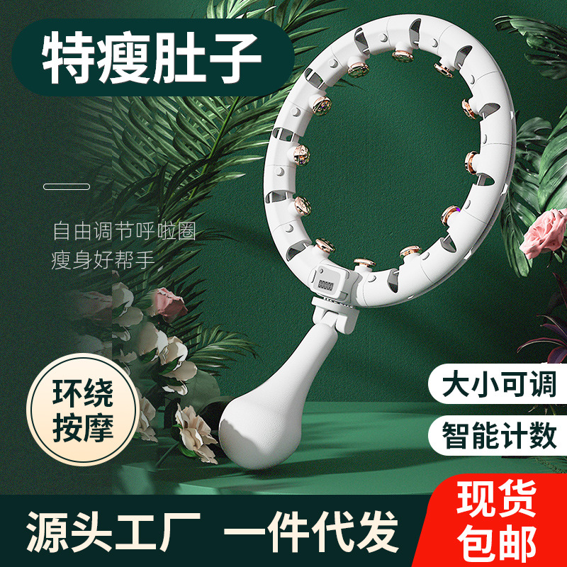 New Lazy Fitness Hula Hoop Cross-Border Adult Intelligent Detachable Massage Hula Hoop