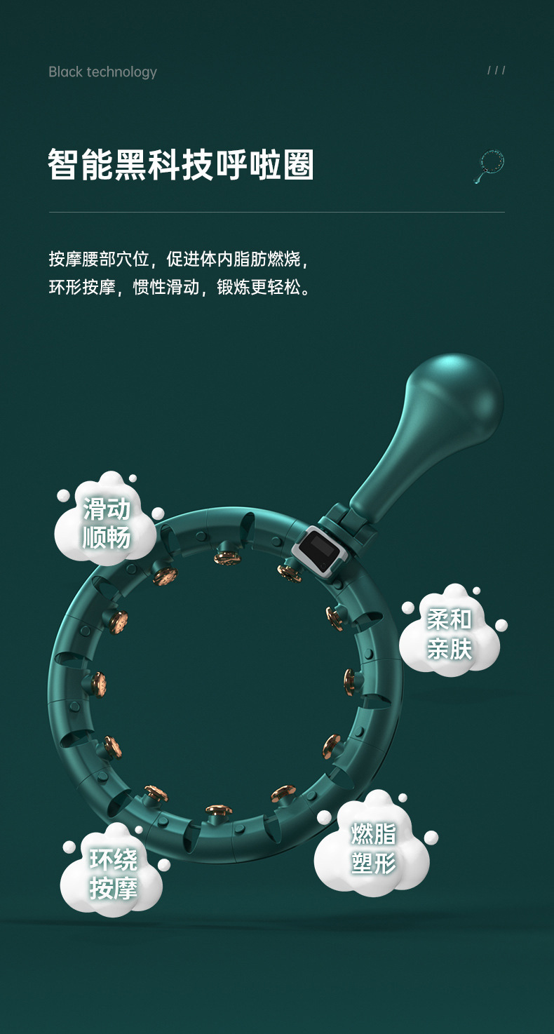 New Lazy Fitness Hula Hoop Cross-Border Adult Intelligent Detachable Massage Hula Hoop