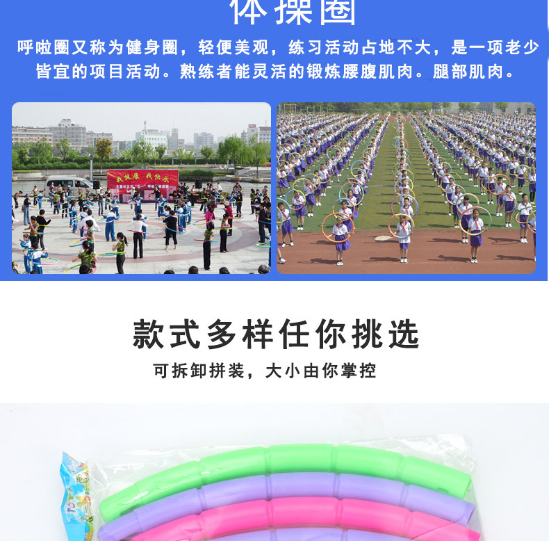 Children's Hula Hoop Detachable Adult Sports Supplies Fitness Equipment Plastic Gymnastics Hula Hoop Wholesale Children's Hula Hoop Detachable Adult Sports Supplies Fitness Equipment Plastic Gymnastics Hula Hoop Wholesale