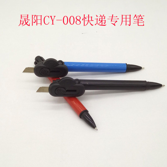 Utility knife + ballpoint pen + marker e-Taobao warehousing special marker easy