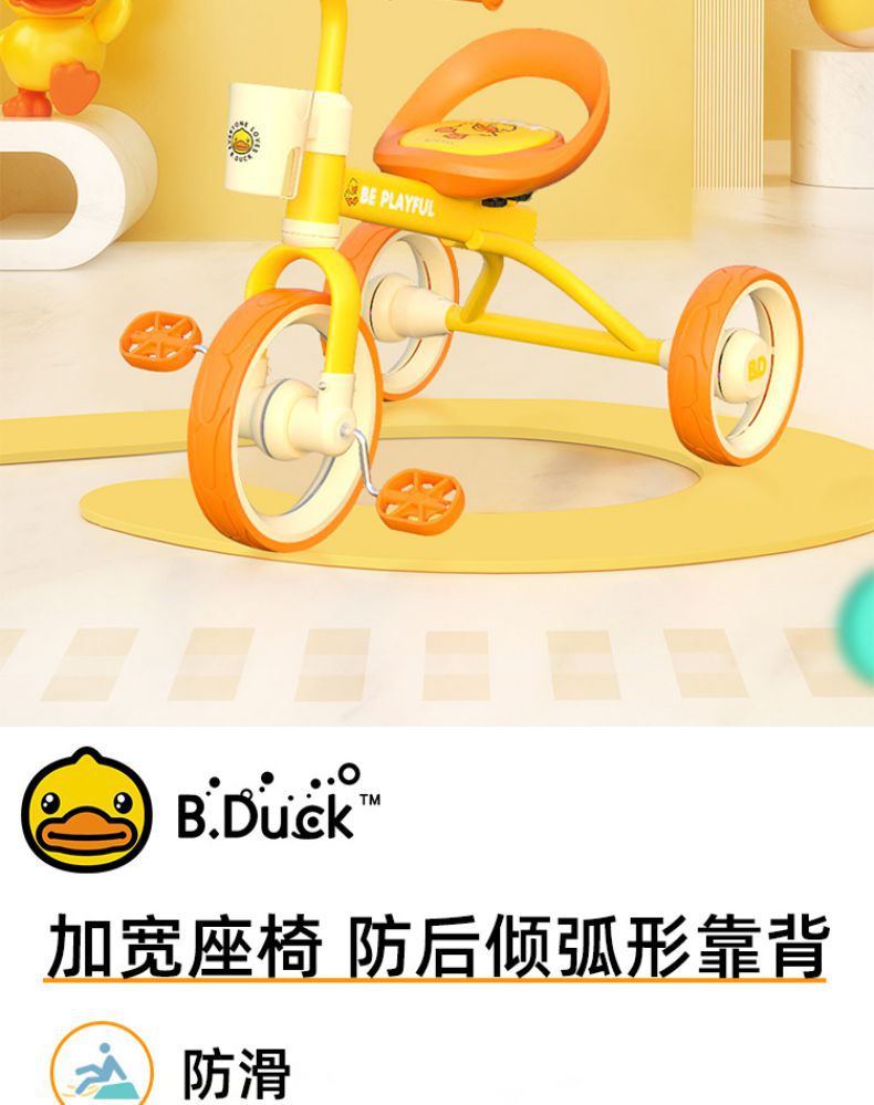 Le's B. Duck Small Yellow Duck 3-6 Years Old Children's Pedal Bicycle Male and Female Baby Pedal Tricycle Wholesale