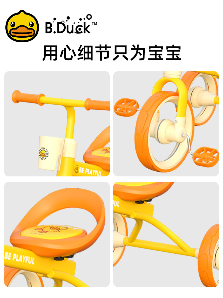Le&#039;s B. Duck Small Yellow Duck 3-6 Years Old Children&#039;s Pedal Bicycle Male and Female Baby Pedal Tricycle Wholesale