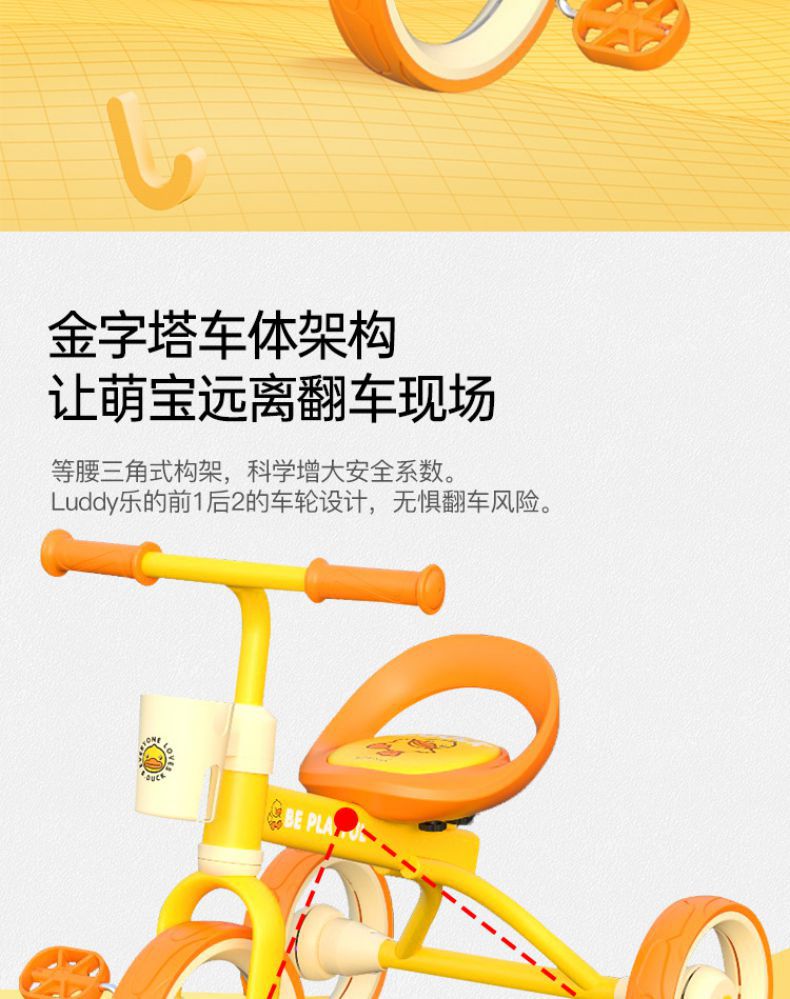 Le's B. Duck Small Yellow Duck 3-6 Years Old Children's Pedal Bicycle Male and Female Baby Pedal Tricycle Wholesale