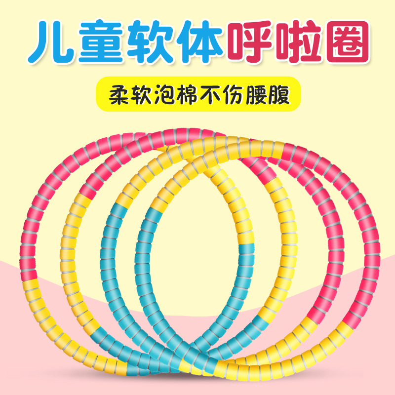 Children&#039;s Hula Hoop Kindergarten Baby Child Only for Pupils Sponge Hoop Small Beginner Soft Hula Hoop