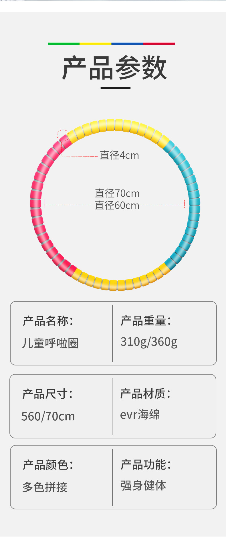 Children's Hula Hoop Kindergarten Baby Child Only for Pupils Sponge Hoop Small Beginner Soft Hula Hoop Children's Hula Hoop Kindergarten Baby Child Only for Pupils Sponge Hoop Small Beginner Soft Hula Hoop