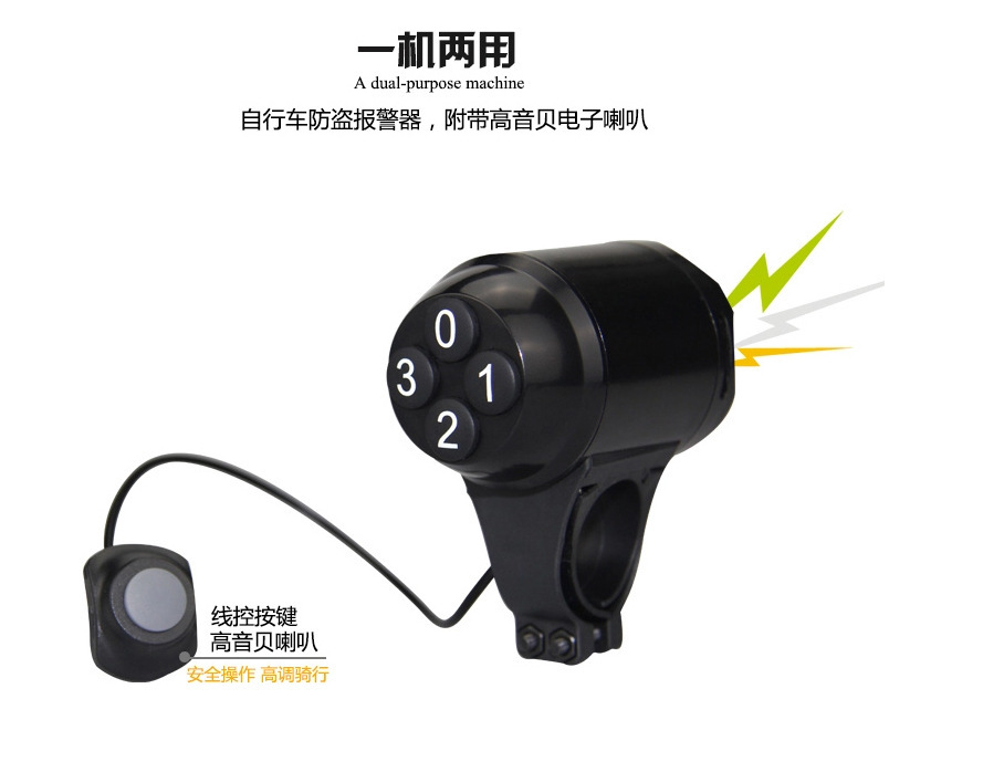 Bicycle code alarm electronic horn Bicycle decibel burglar /sd-603