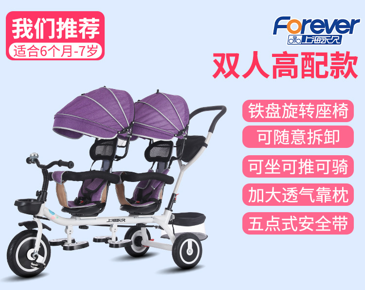 the Children Fantstic Product Tricycle Children's Double Bicycle Twin Stroller 1-7 Years Old Baby's Stroller Baby Bike