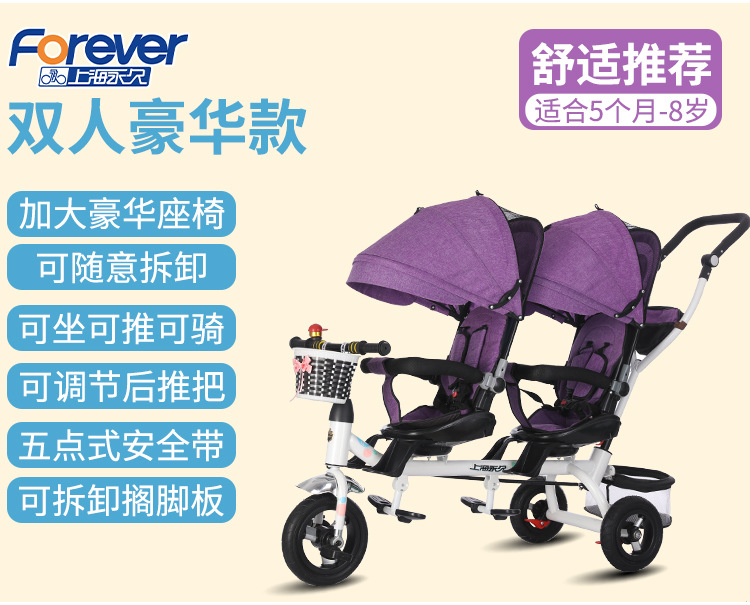 the Children Fantstic Product Tricycle Children's Double Bicycle Twin Stroller 1-7 Years Old Baby's Stroller Baby Bike