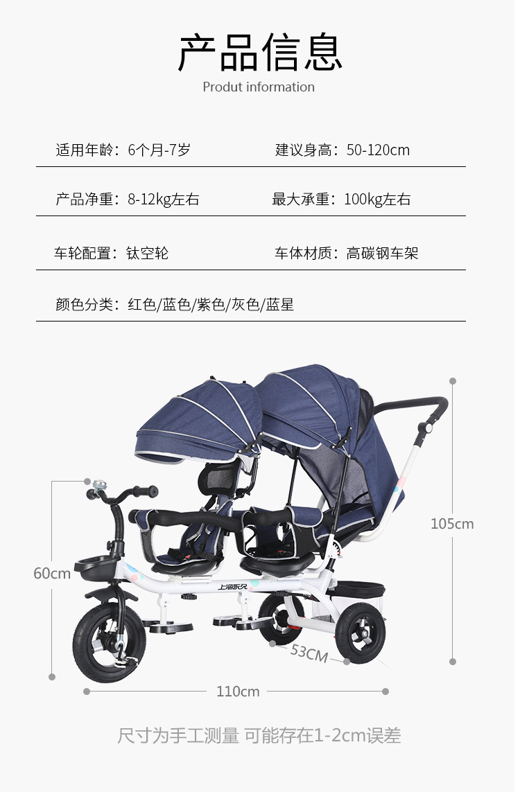 the Children Fantstic Product Tricycle Children's Double Bicycle Twin Stroller 1-7 Years Old Baby's Stroller Baby Bike