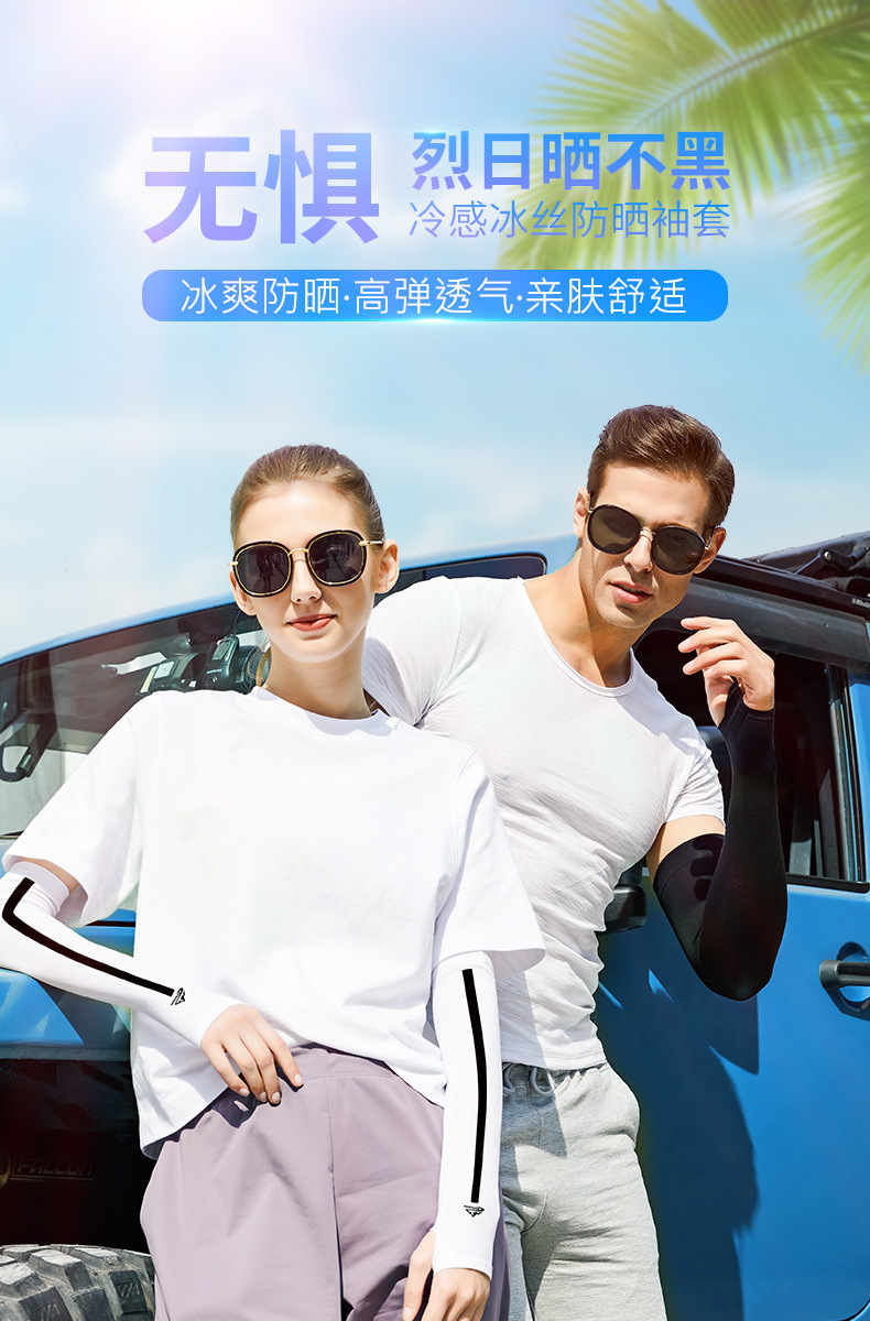 New Men and Women Summer Viscose Fiber Sun-Protection Oversleeves Outdoor Travel Bicycle Riding Sports Sun-Proof Arm Sleeves