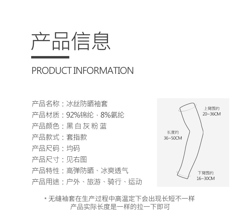 New Men and Women Summer Viscose Fiber Sun-Protection Oversleeves Outdoor Travel Bicycle Riding Sports Sun-Proof Arm Sleeves
