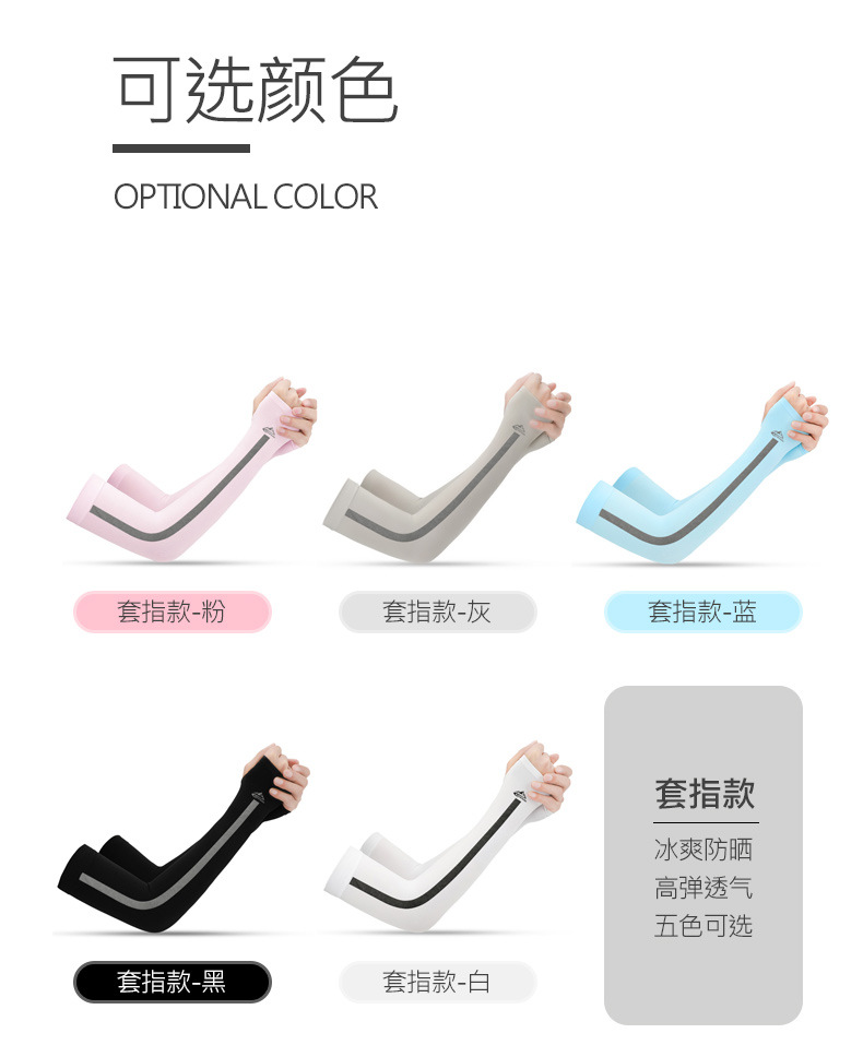 New Men and Women Summer Viscose Fiber Sun-Protection Oversleeves Outdoor Travel Bicycle Riding Sports Sun-Proof Arm Sleeves