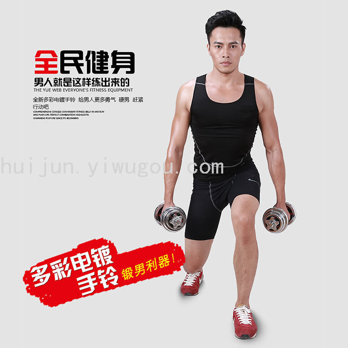 Colorful Electroplating Dumbbells Men&#039;s Barbell Hand Bell Home Fitness Equipment
