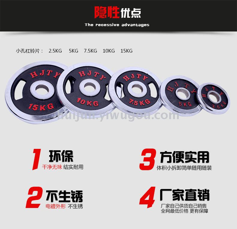 General fitness training of electroplated barbell tablet with large hole hand grip tablet 2.5/5/7.5-20kg