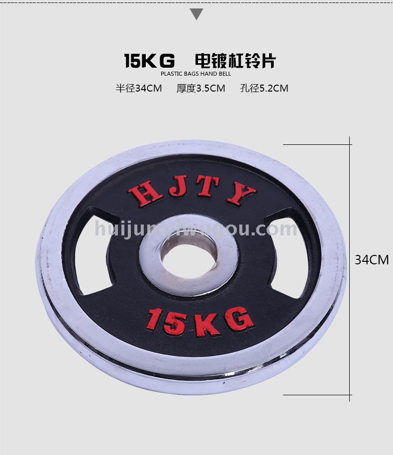 General fitness training of electroplated barbell tablet with large hole hand grip tablet 2.5/5/7.5-20kg
