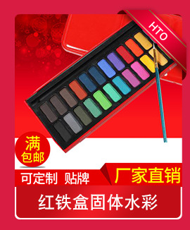 Manufacturer Tap Water Storage Calligraphy Writing Brush Color Lead Solid Watercolor Good Companion
