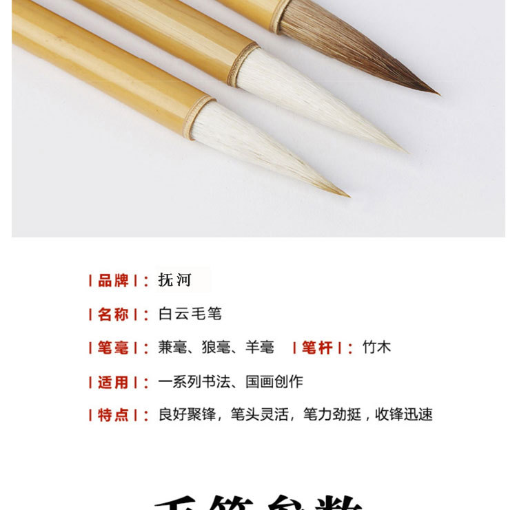 Jiajian Large, Medium and Small Baiyun Writing Brush Weasel's Hair Doubled Both with Goat's Hair Calligraphy Traditional Chinese Painting Training Class Beginner Writing Brush Wholesale